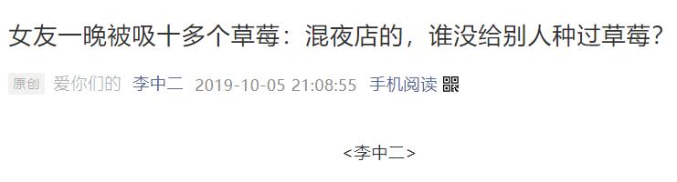 关于火破天际的伪名媛,唯一的真相在这里了