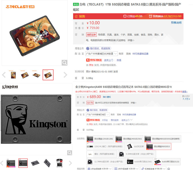 台电腾龙固态值不值得买,国产固态硬盘差吗