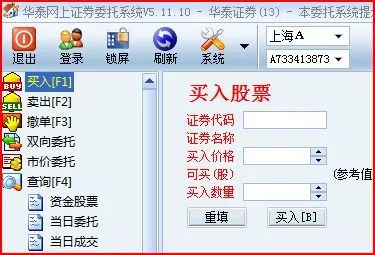 股票入门开户入金,股票入门基础