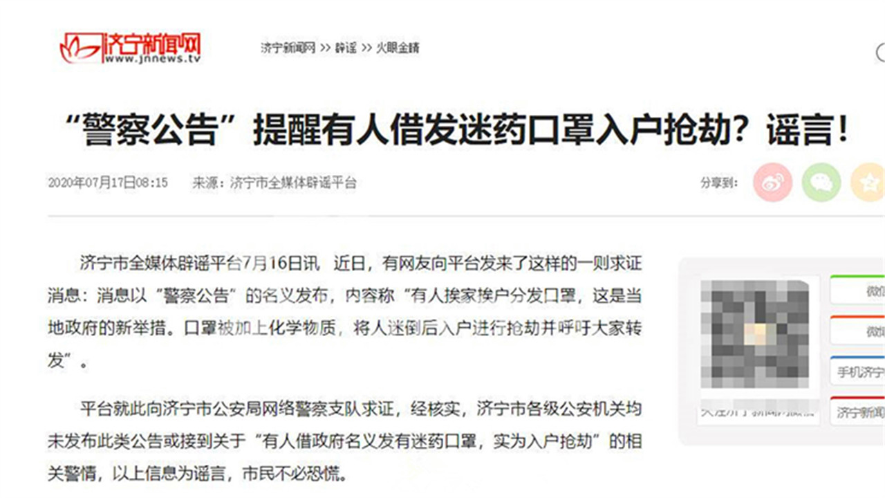 “一闻就倒”的*药迷**真的存在吗？女医生冒险亲身试验，结果怎样？