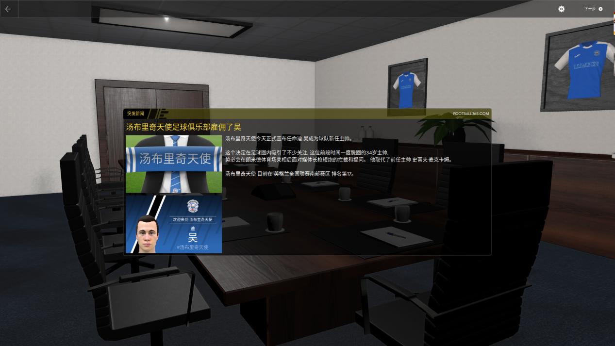 fm2020足球经理青训,fm2022足球经理视频