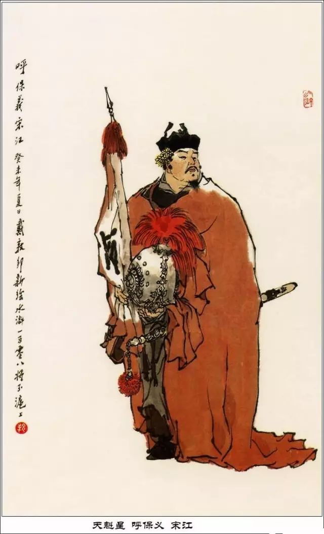 水浒108将的各自结局,解读水浒传108将