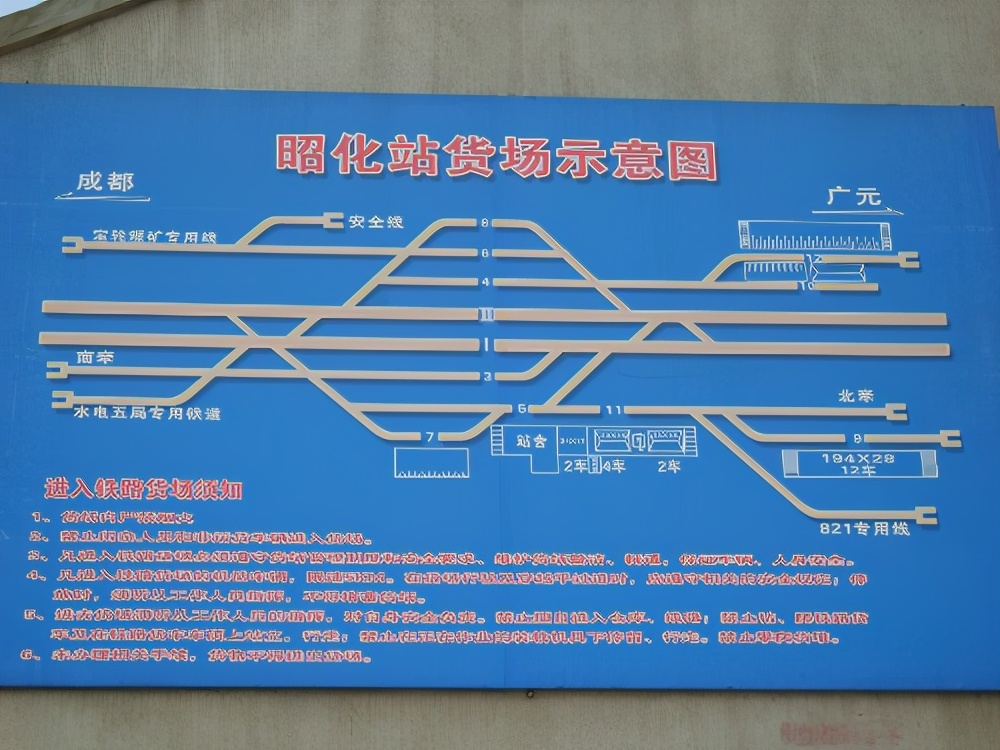 运转昭化站，探秘821厂铁路专线