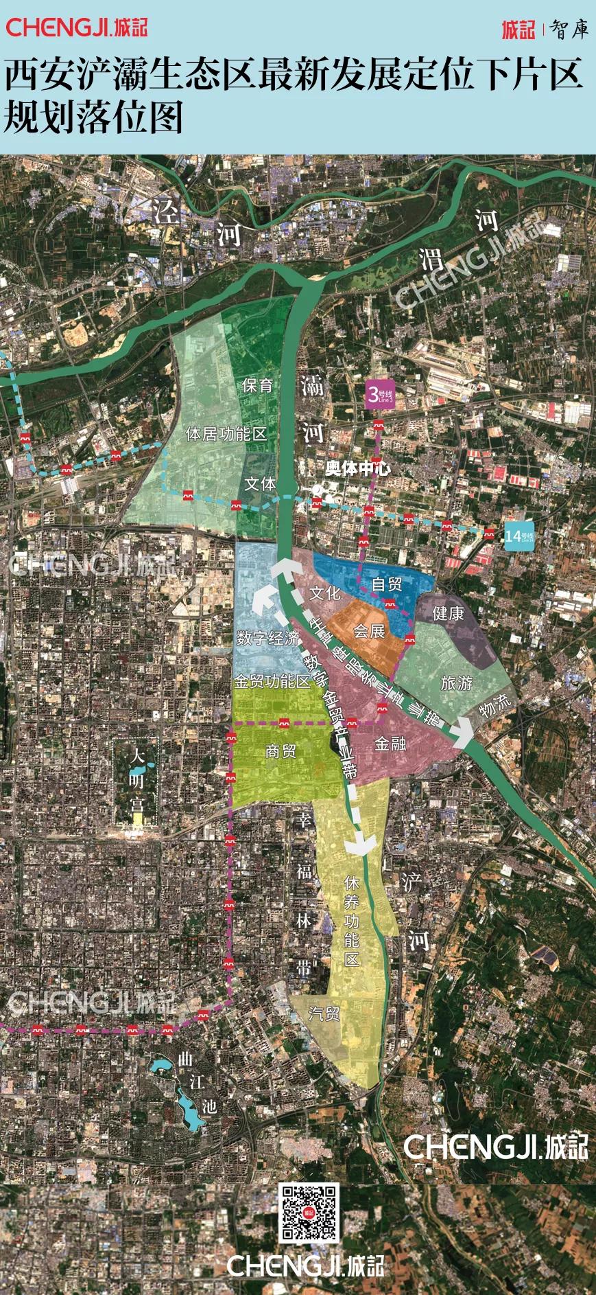 西安浐灞如何规划,西安重点发展区域浐灞