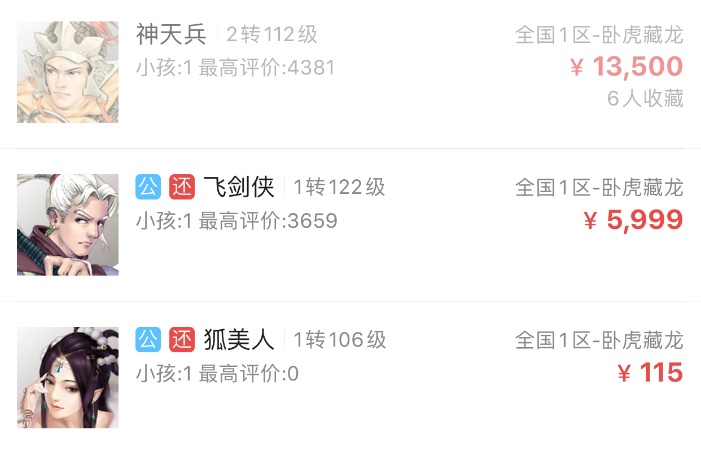 大话西游2搬砖140和160区别大吗,大话西游2平民玩得投多少钱