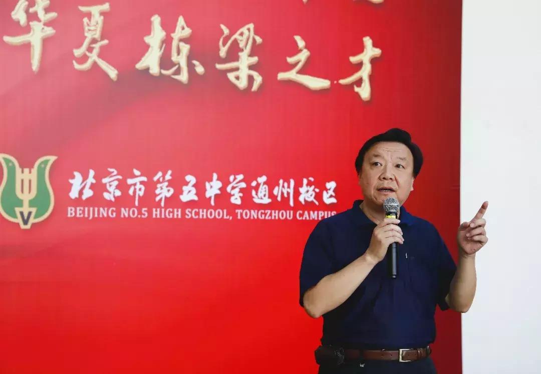 北京五中校庆视频,北京第五中学通州校区元旦