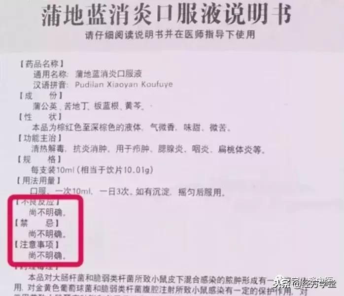 蒲地蓝科普,蒲地蓝中医辨证