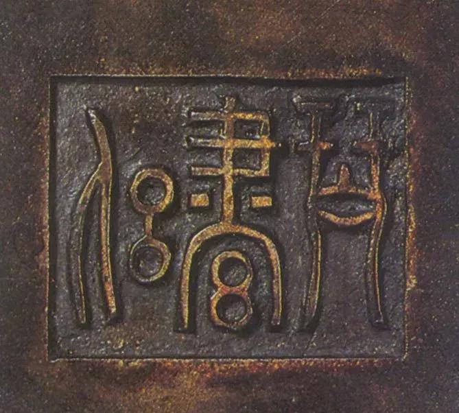 澶ф槑瀹ｅ痉鐐夊簳娆炬湁鍝簺瀛椾綋,澶ф槑瀹ｅ痉鐐夊洓瀛楀簳娆剧殑鍐欐硶