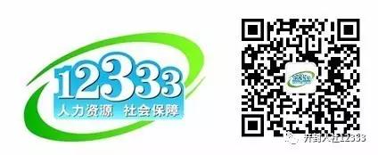 怎样下社保app,天津市社保app
