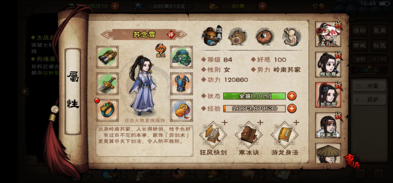 烟雨江湖手游新手攻略,烟雨江湖初入江湖