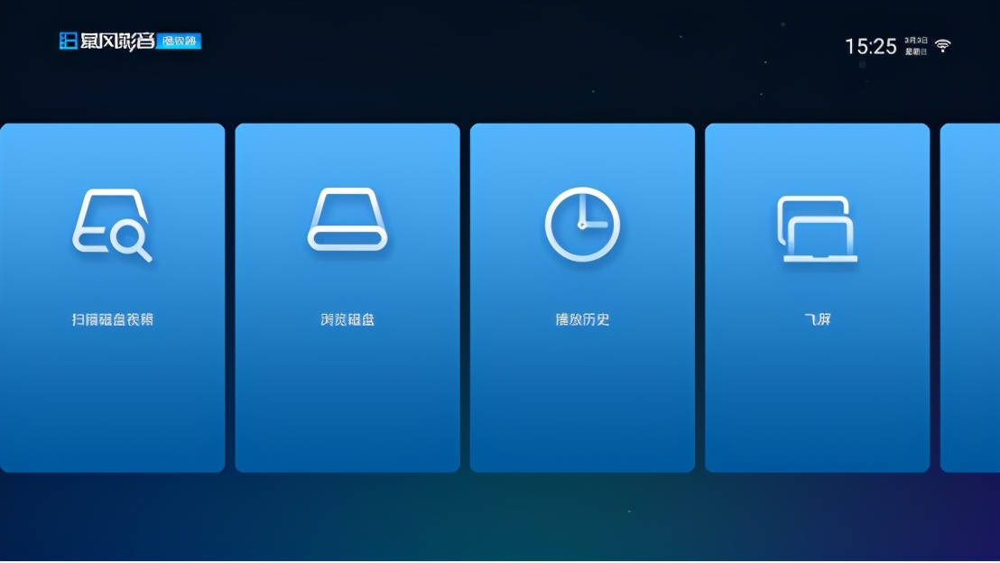 电视盒子直播软件哪个好可以回放,杂牌电视盒子怎么看电视直播