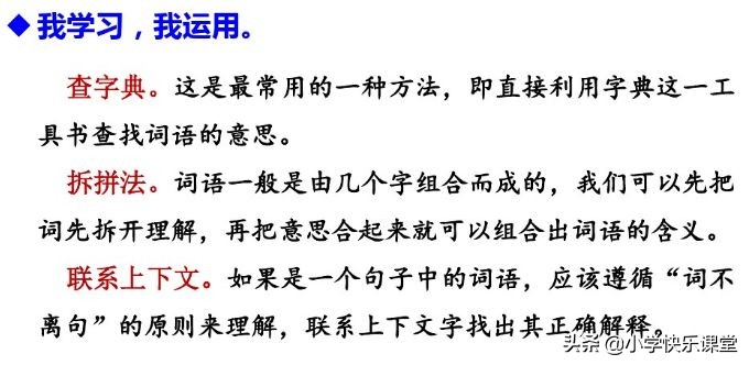 三年级语文上册课后练习题大全,三年级上册语文第十二课课后习题
