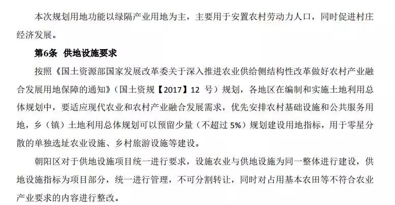 朝阳区金盏乡蓝调庄园最新动态,朝阳区金盏乡蓝调庄园