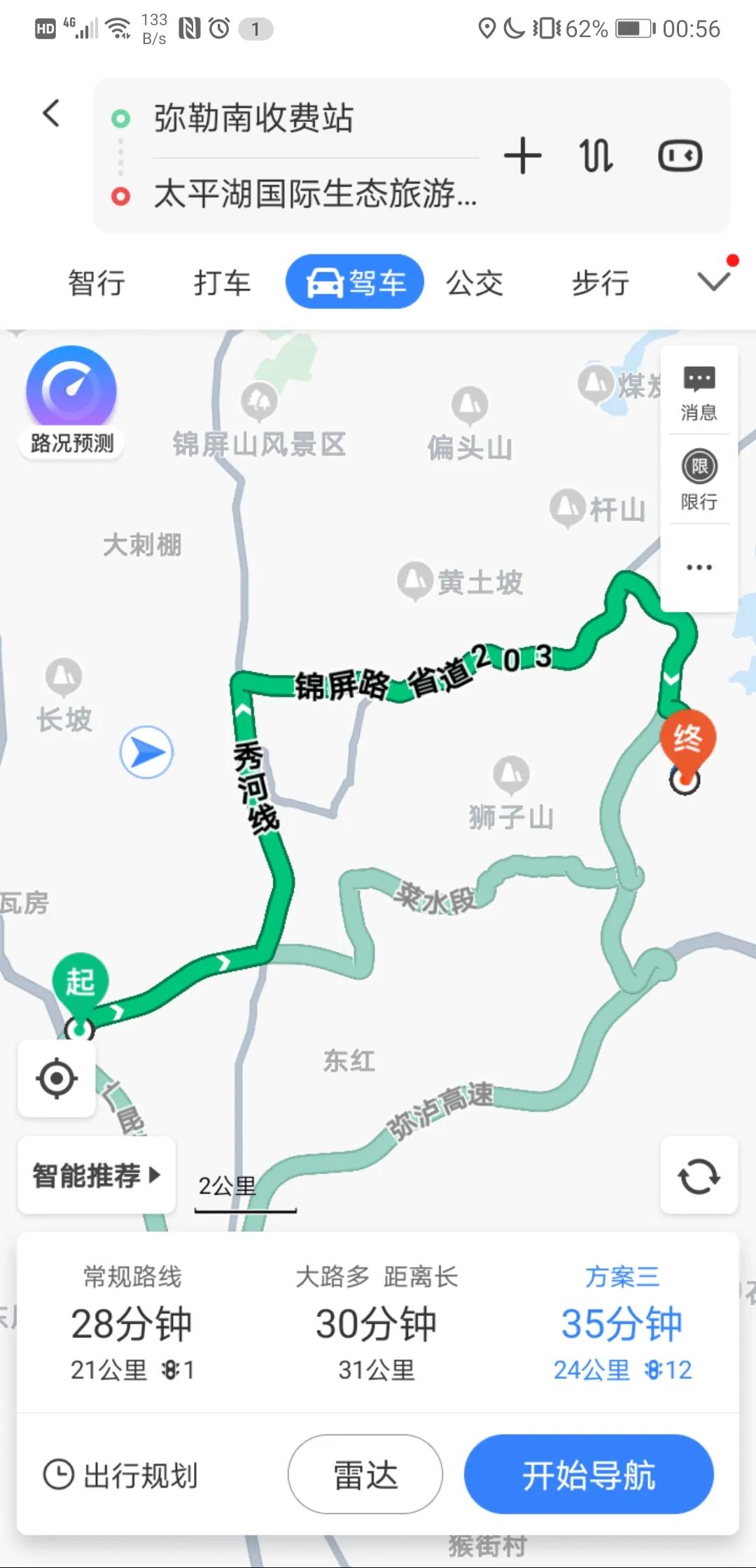 云南最美小镇图片,云南太平湖森林公园花海