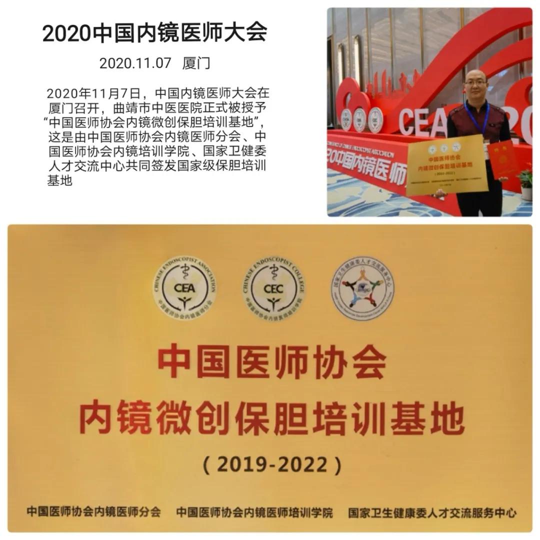 曲靖中医医院微创,曲靖市中医医院微创技术怎么样