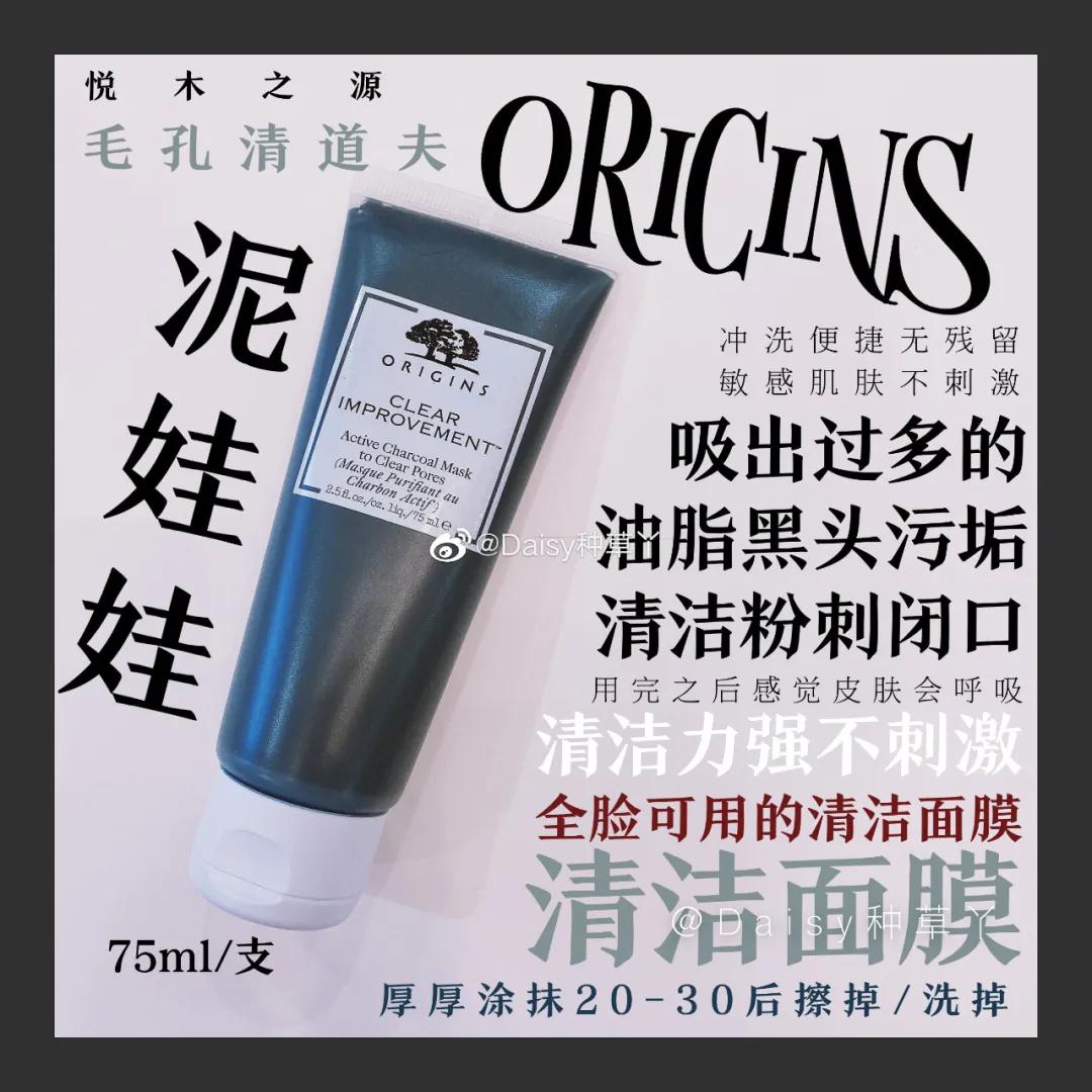 悦木之源活性炭泥娃娃清洁面膜,悦木之源清洁面膜泥娃娃30ml