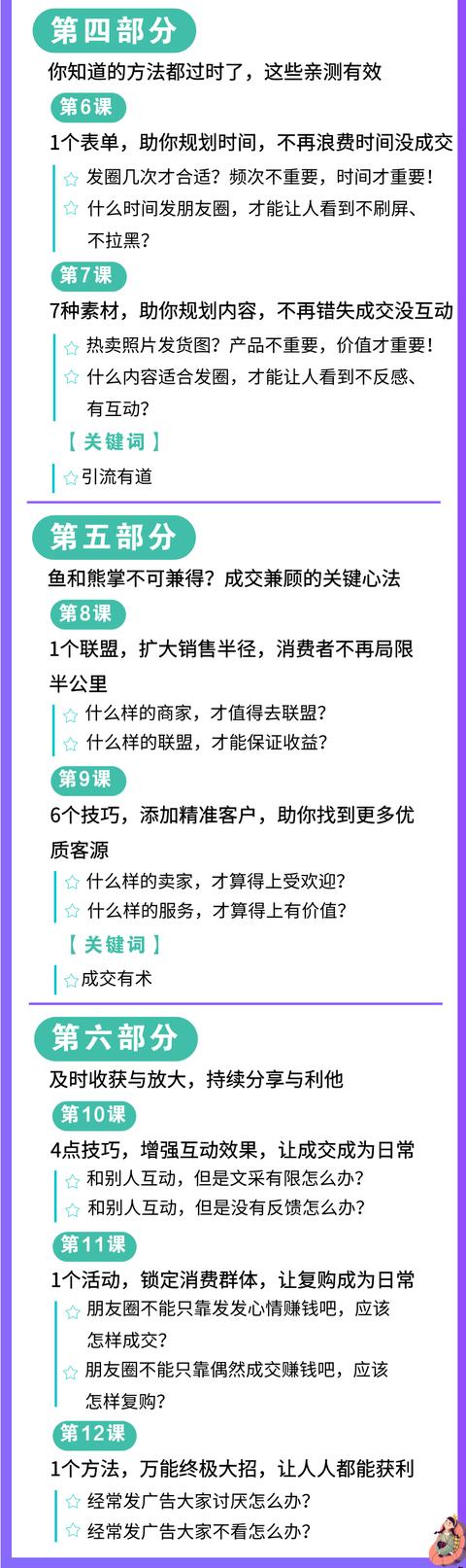 「超级干货」微信营销者必看:微信群日裂变1000+精准人群方法