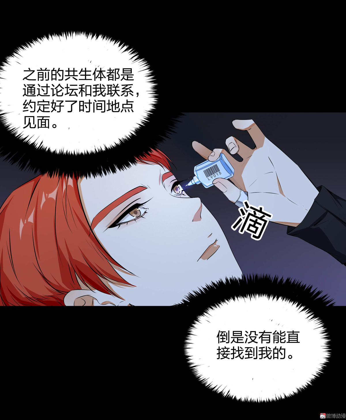 漫画水晶鞋74免费看,漫画《水晶鞋》