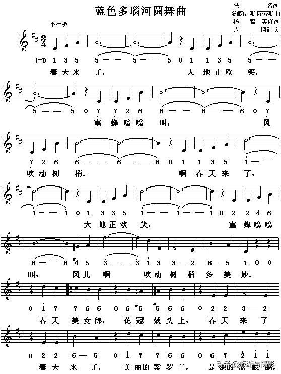 老约翰施特劳斯圆舞曲蓝色多瑙河,施特劳斯圆舞曲蓝色多瑙河钢琴