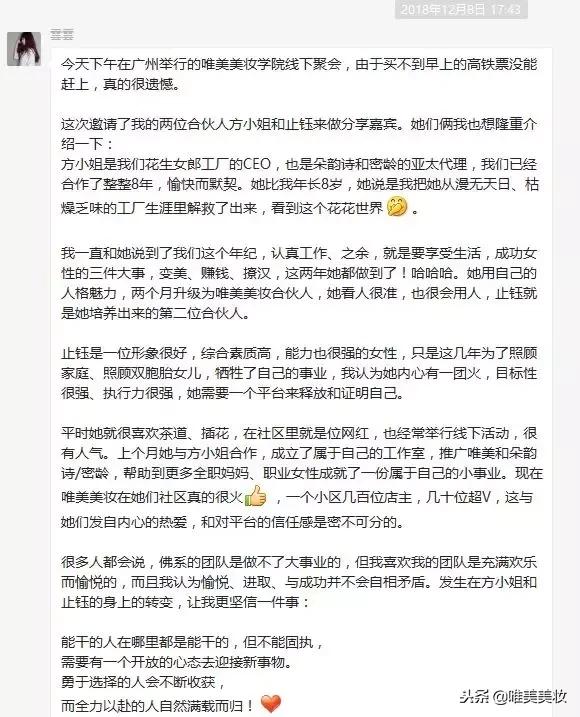 “让你有钱又有颜！“-雲雲美妆学院广州课程分享会