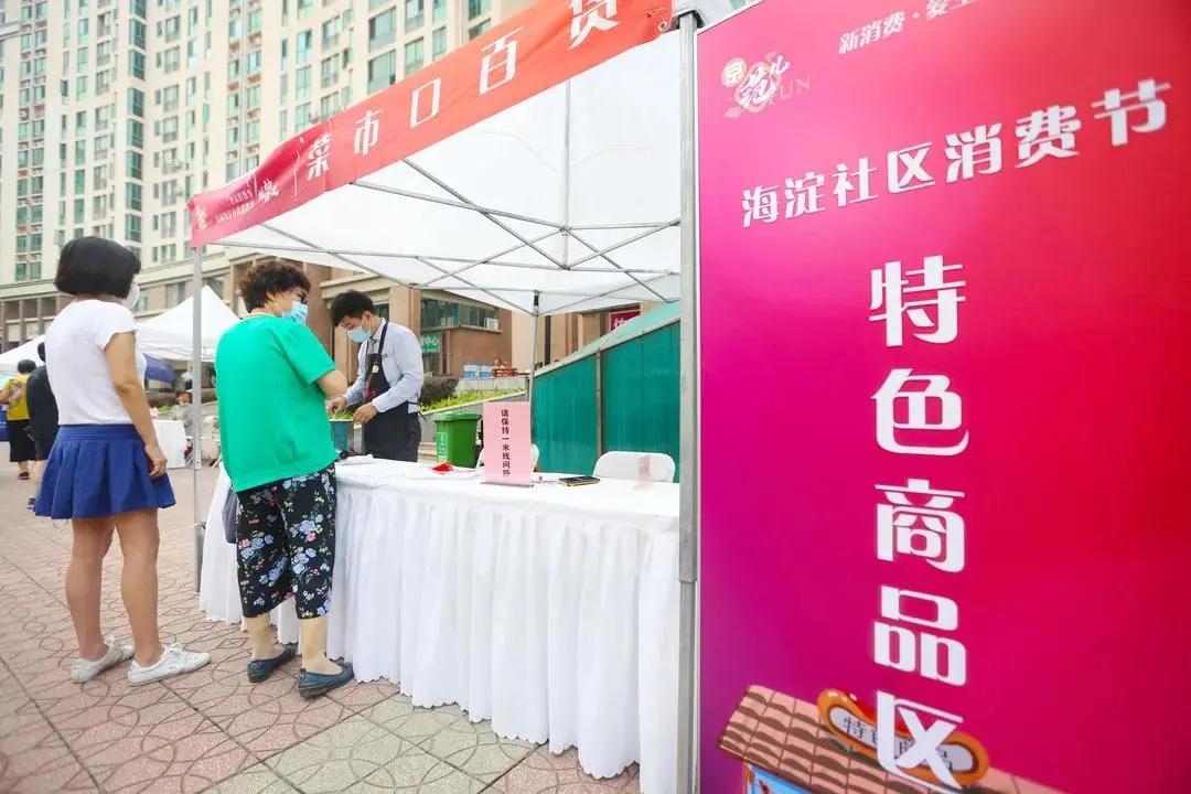 北京国潮文化美食节,中关村购物广场美食节