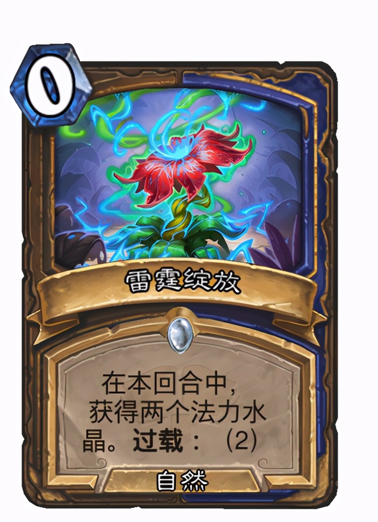 炉石传说8月最新卡组德鲁伊,炉石传说现在最强德鲁伊