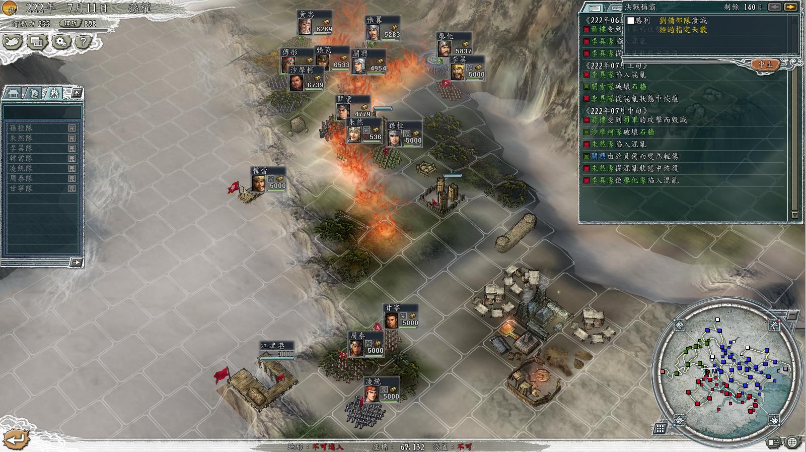 三国志11决战称霸模式勇将攻略,三国志11决战称霸模式攻略