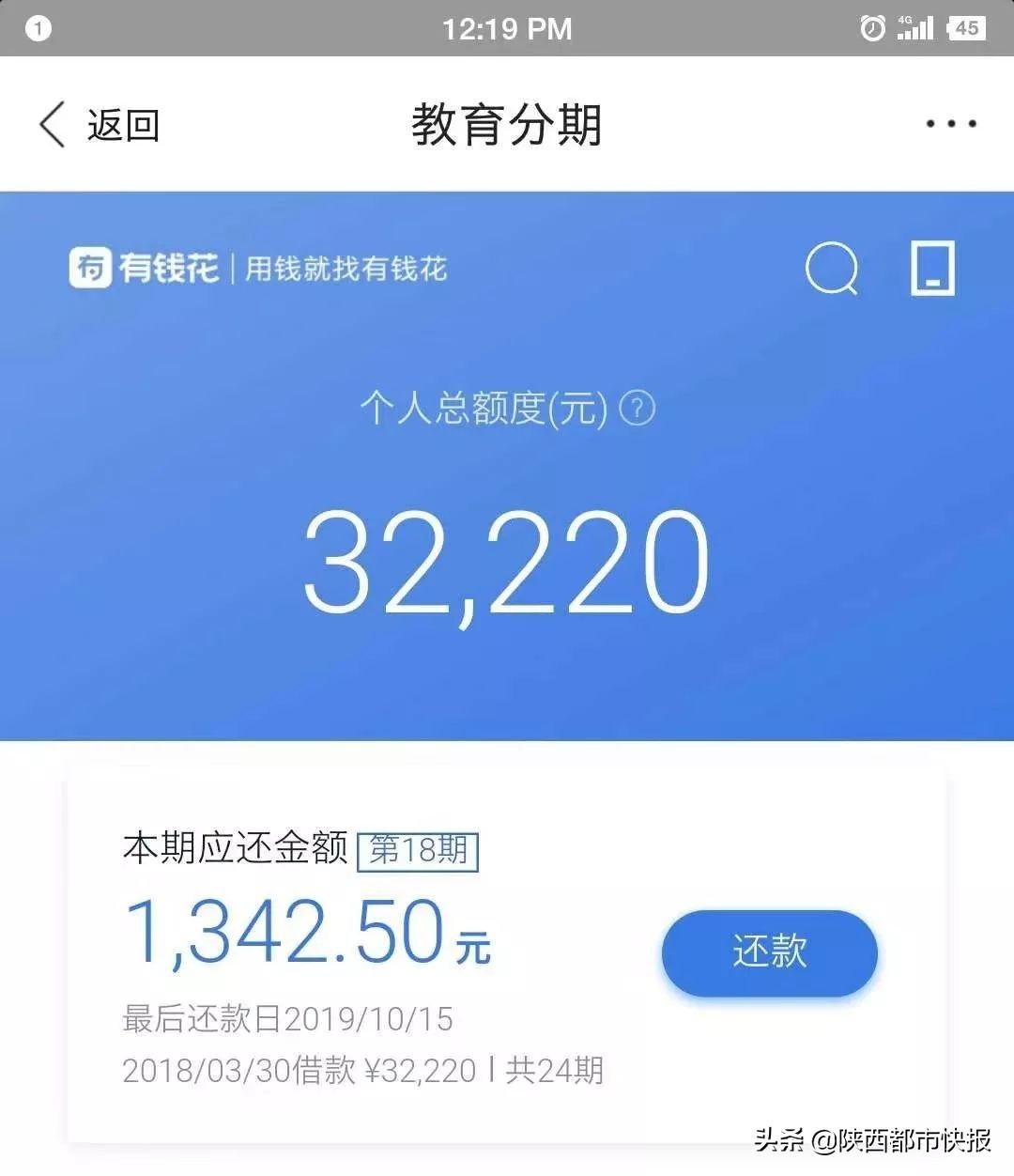 这家全国知名英语培训机构大面积关店，西安店已约不到课，学员深陷“培训贷”……
