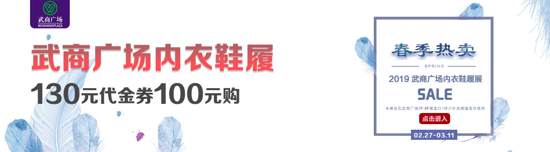 100变130丨连续9年的“王炸”【武广春夏内衣鞋履展】来啦!