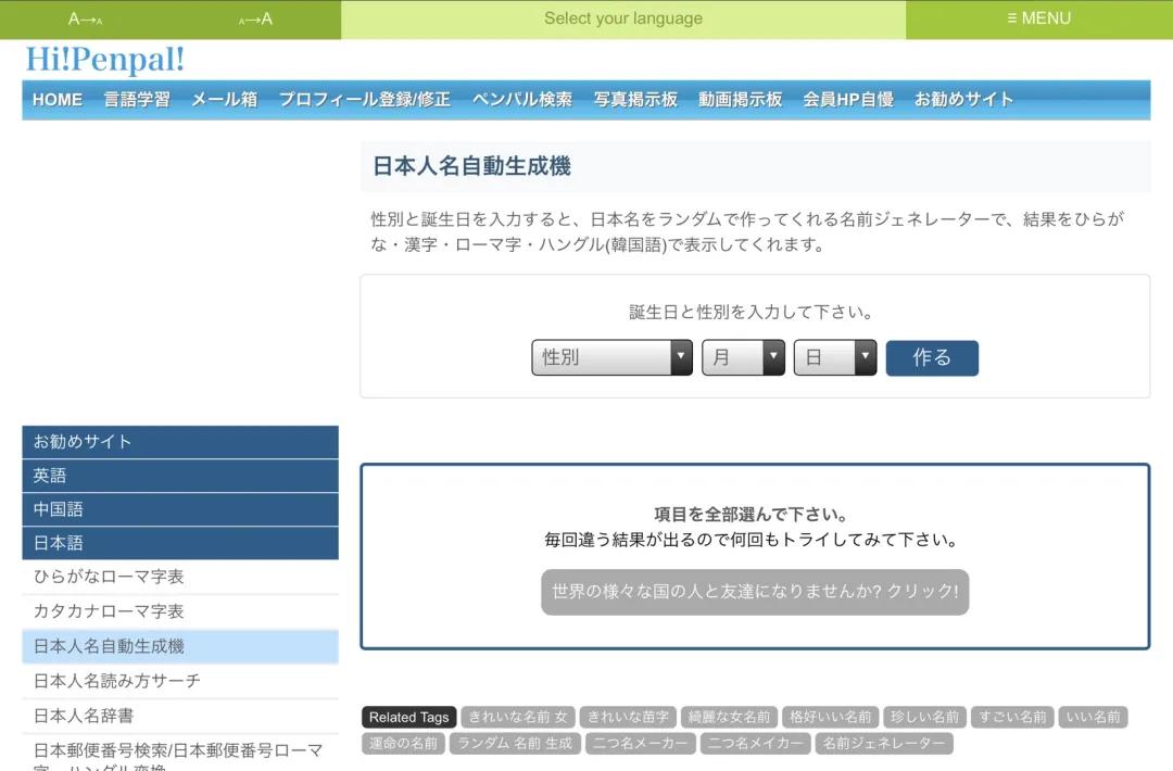 辅导班日语名字怎么取好,保姆级日语教学