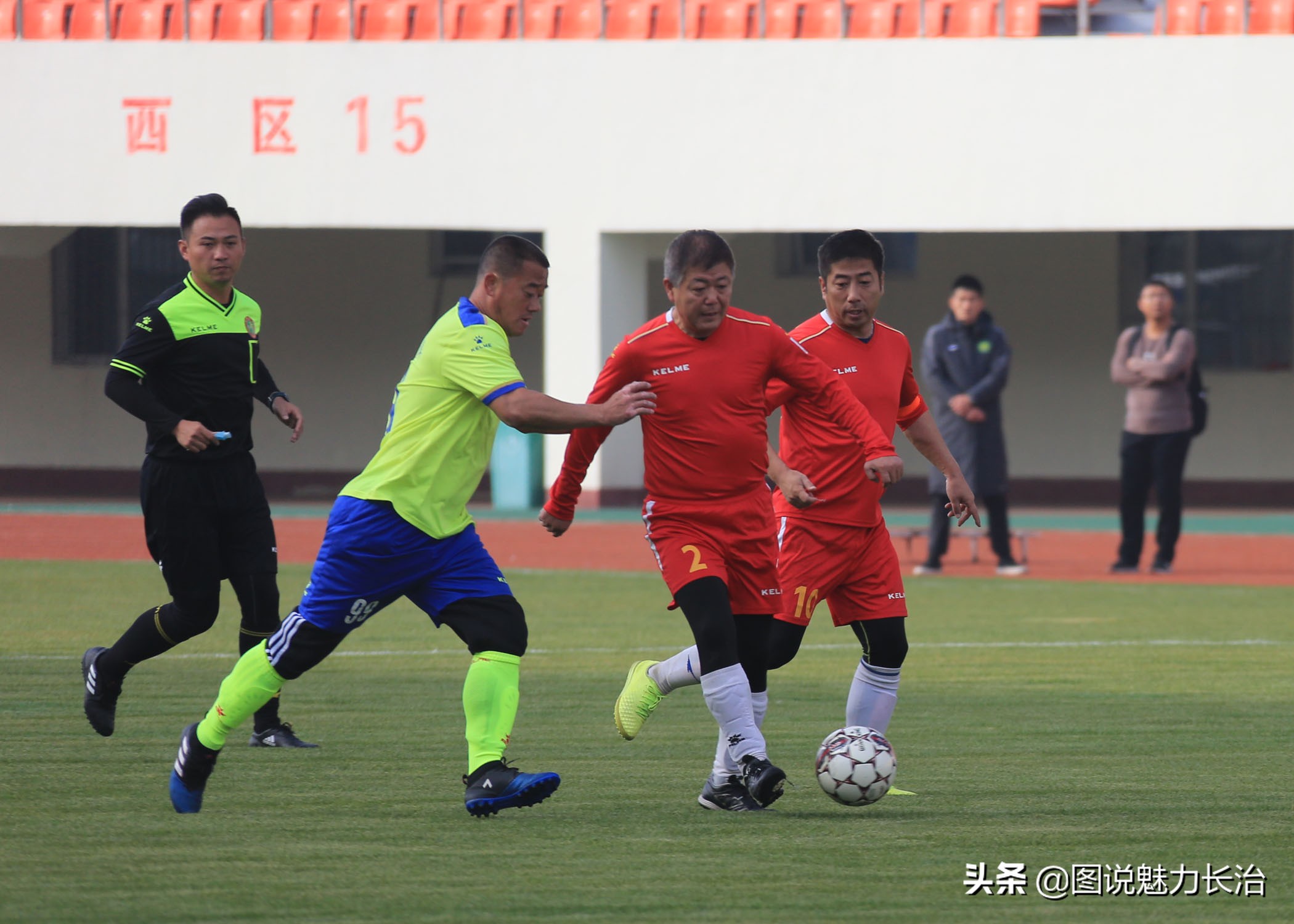 上党区足球赛,上党区足球比赛