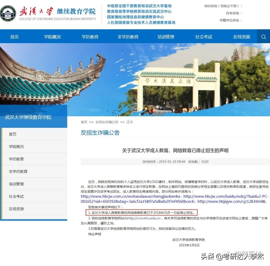 网络高等学历,网络高等学历教育
