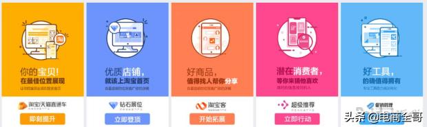 超级推荐核心原理,懂得店铺产品,拉新和收割,手淘首页流量飞起