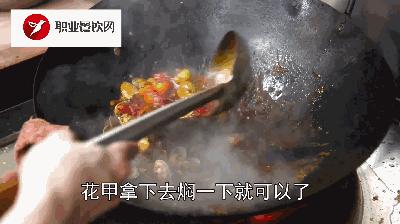 馋嘴花甲配方,好吃的原味花甲