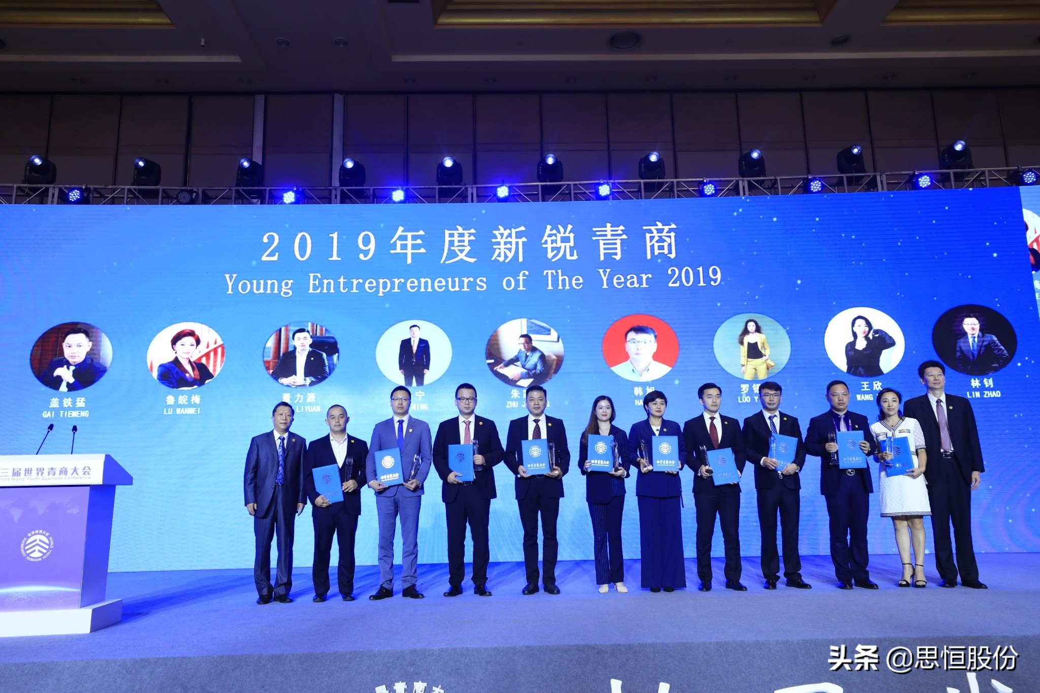 世界青商大会是什么组织,青商峰会最新消息