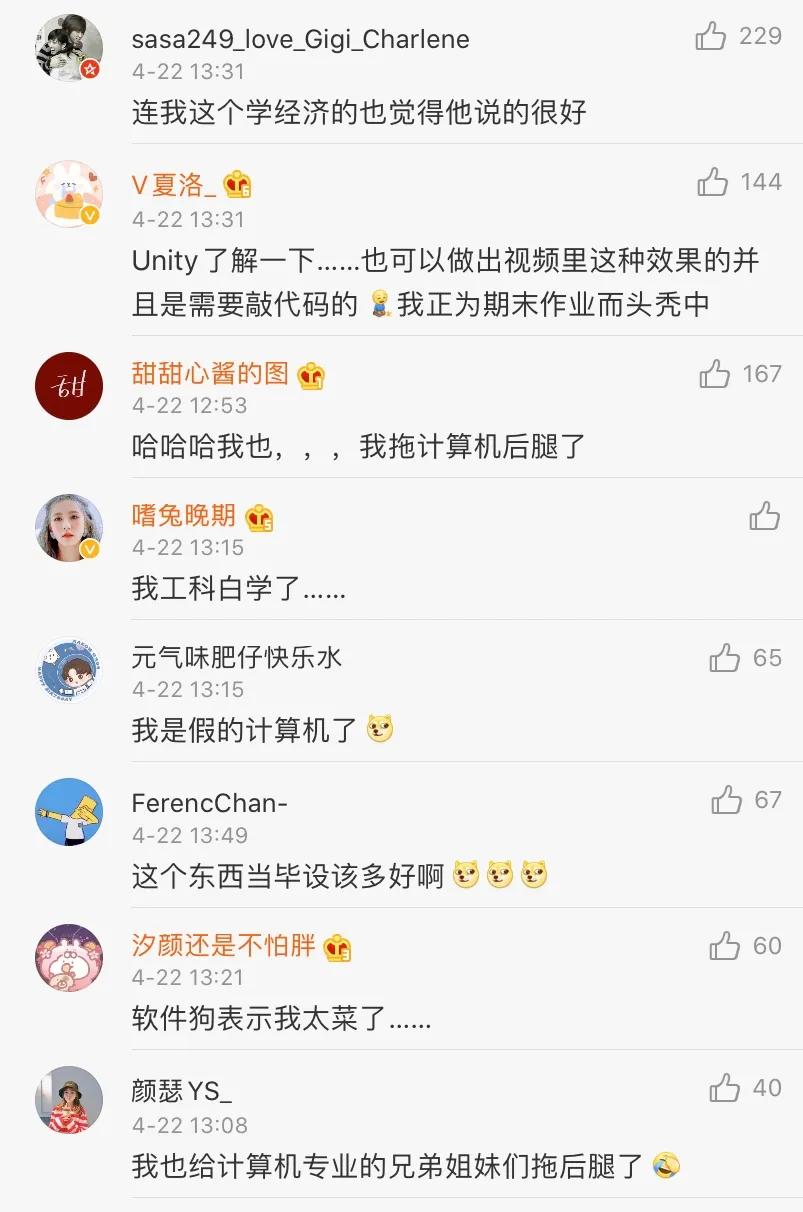 视频上亿点击量,两次“喜提”微博热搜,信息科大学子怎么做到的?