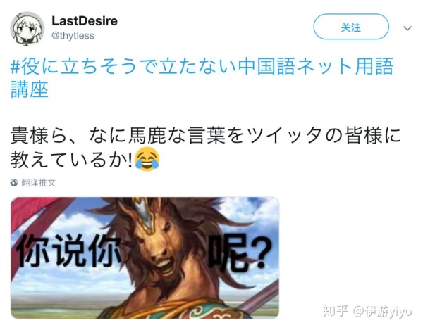 日本网友评论中国人搞笑日语,日本网友网暴解说在日本走红