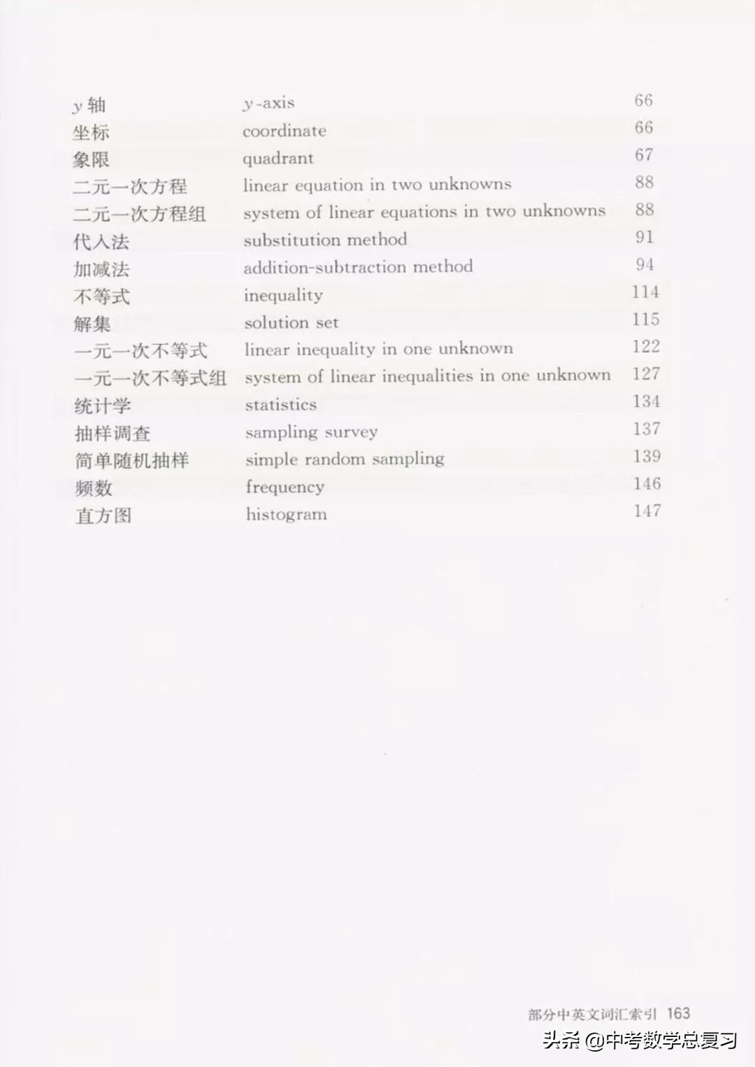 华师大版七年级下册数学电子课本,七年级下册数学自主学习电子课本