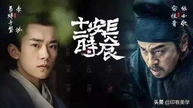 刀下能留人午门不斩首，《长安十二时辰》里的刑律到底是怎样的？