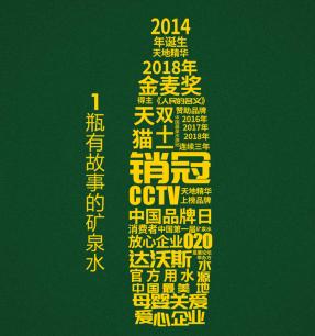 天地精华智能水机,天地精华一次性桶装水