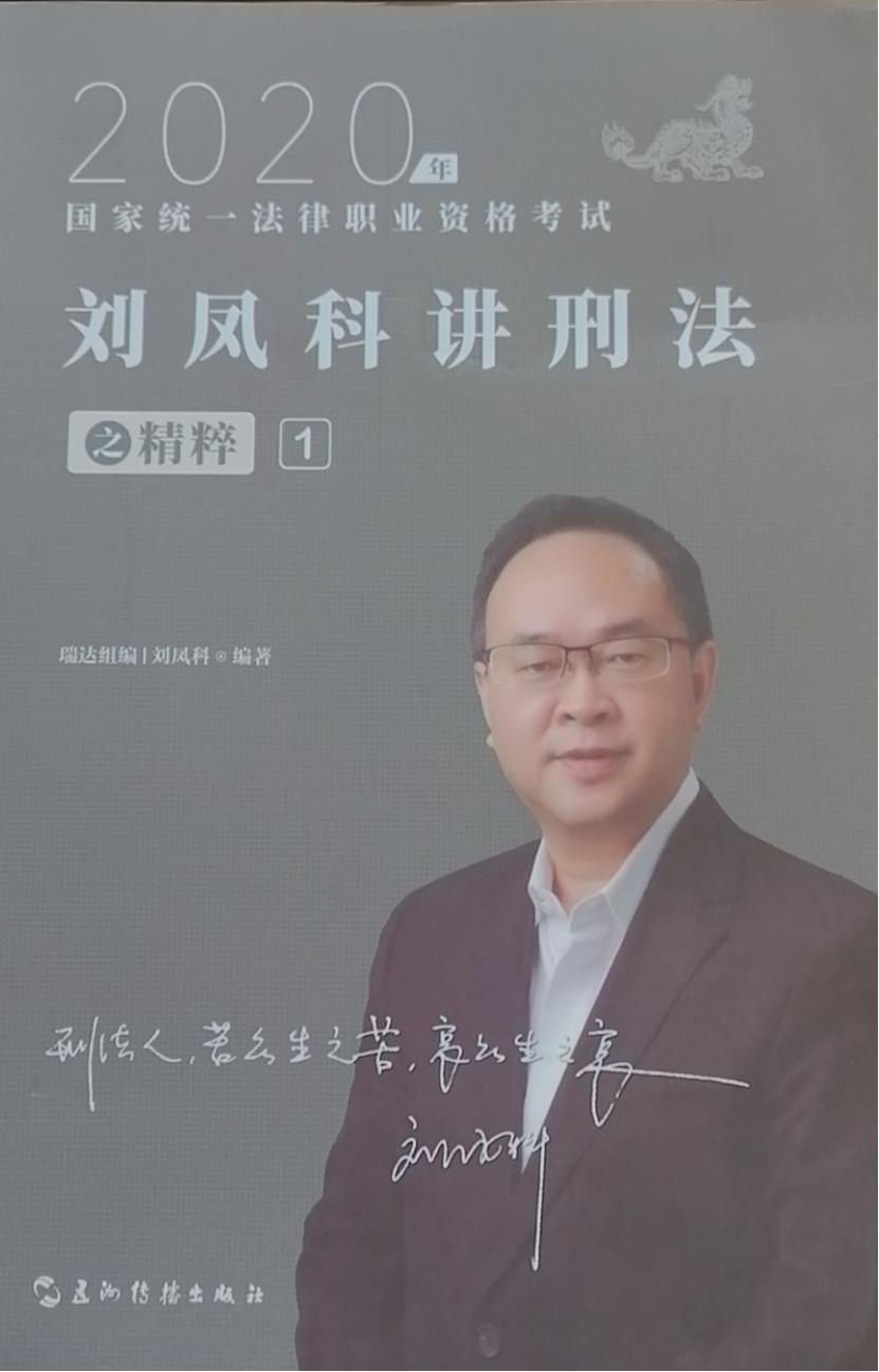 刑法法考复习全攻略,法考刑法要怎么复习最有效