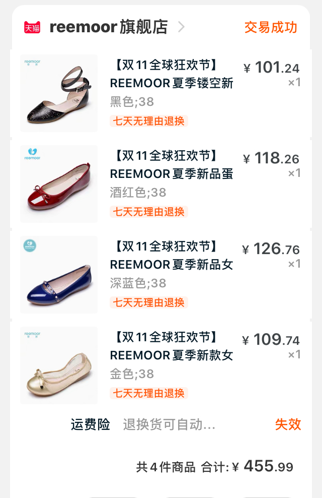 值得买双十一购物清单,双十一购物清单截图