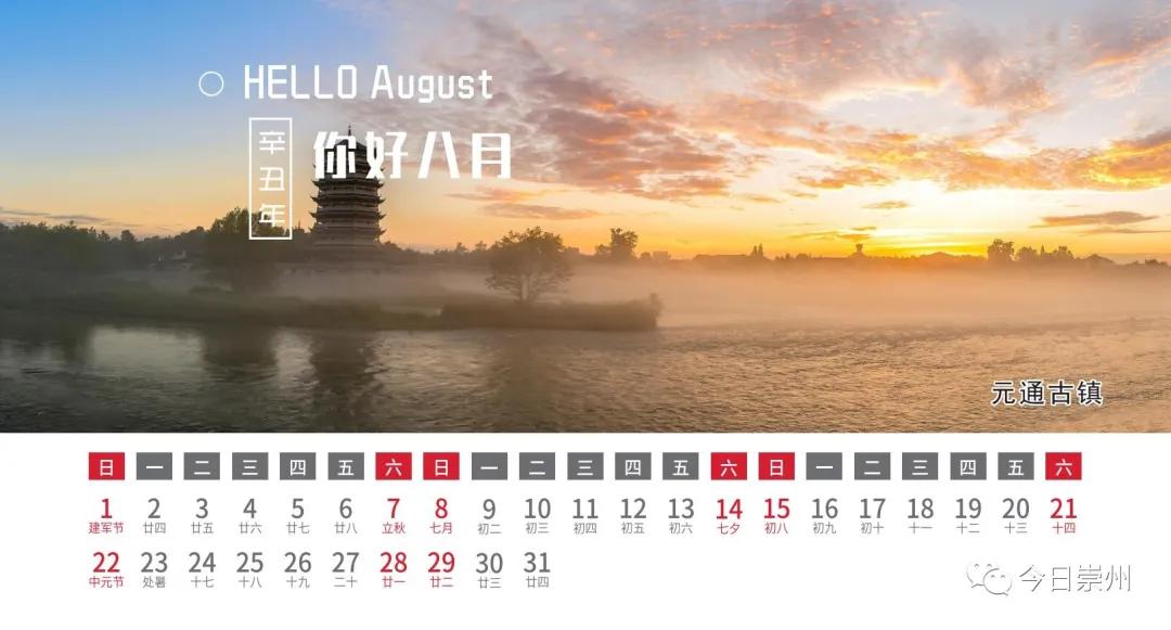 高档送礼台历,精美台历免费领取