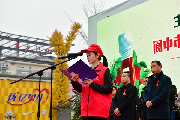 “主动检测，知艾防艾，共享健康”，阆中在行动