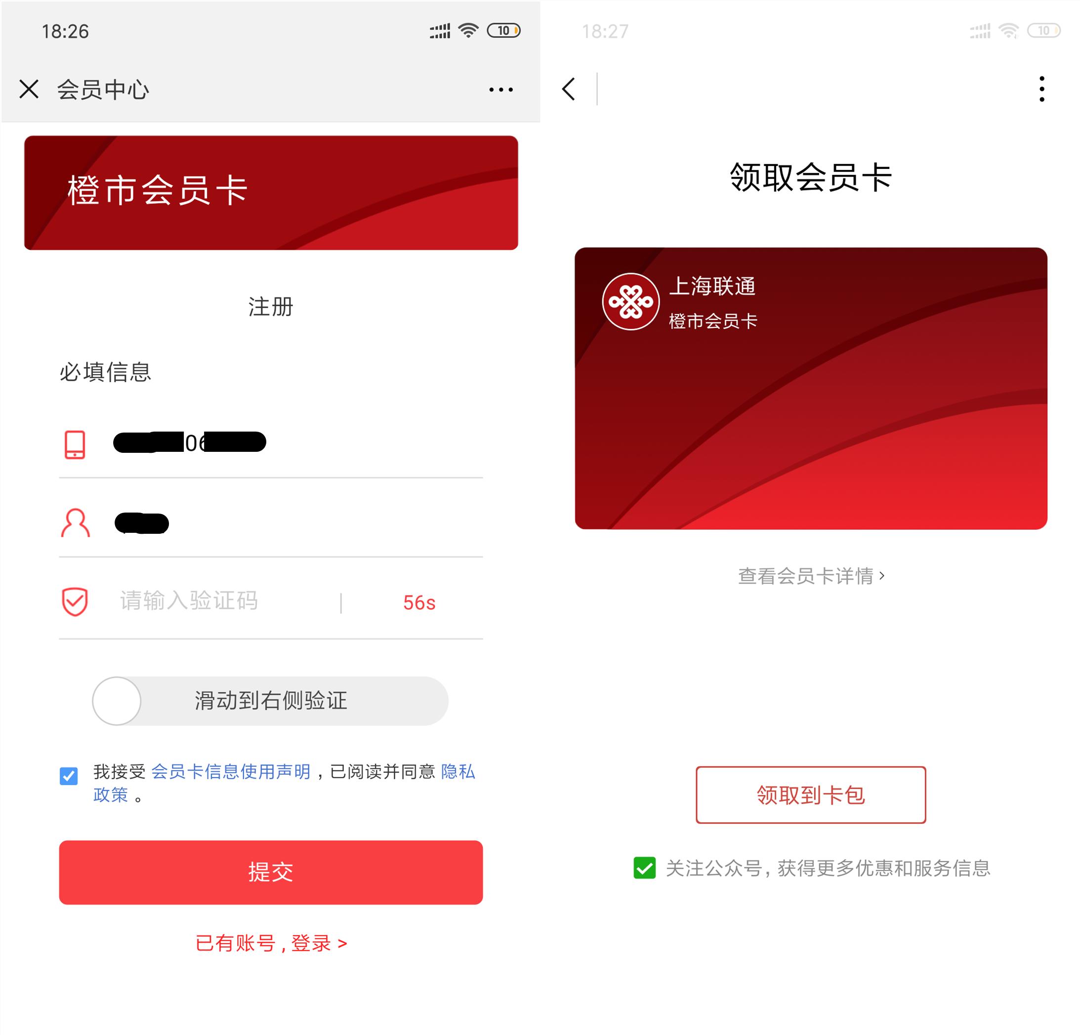 羊毛一次让你薅个够，联通橙市会员日，每月都是双十一