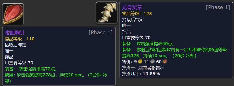 tbc怀旧服比较好的任务法系装备,TBC怀旧服现在值钱的材料