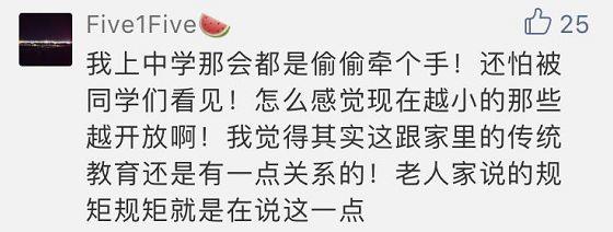 云南15岁男孩与12岁女孩早恋发生性关系!家长报警了!