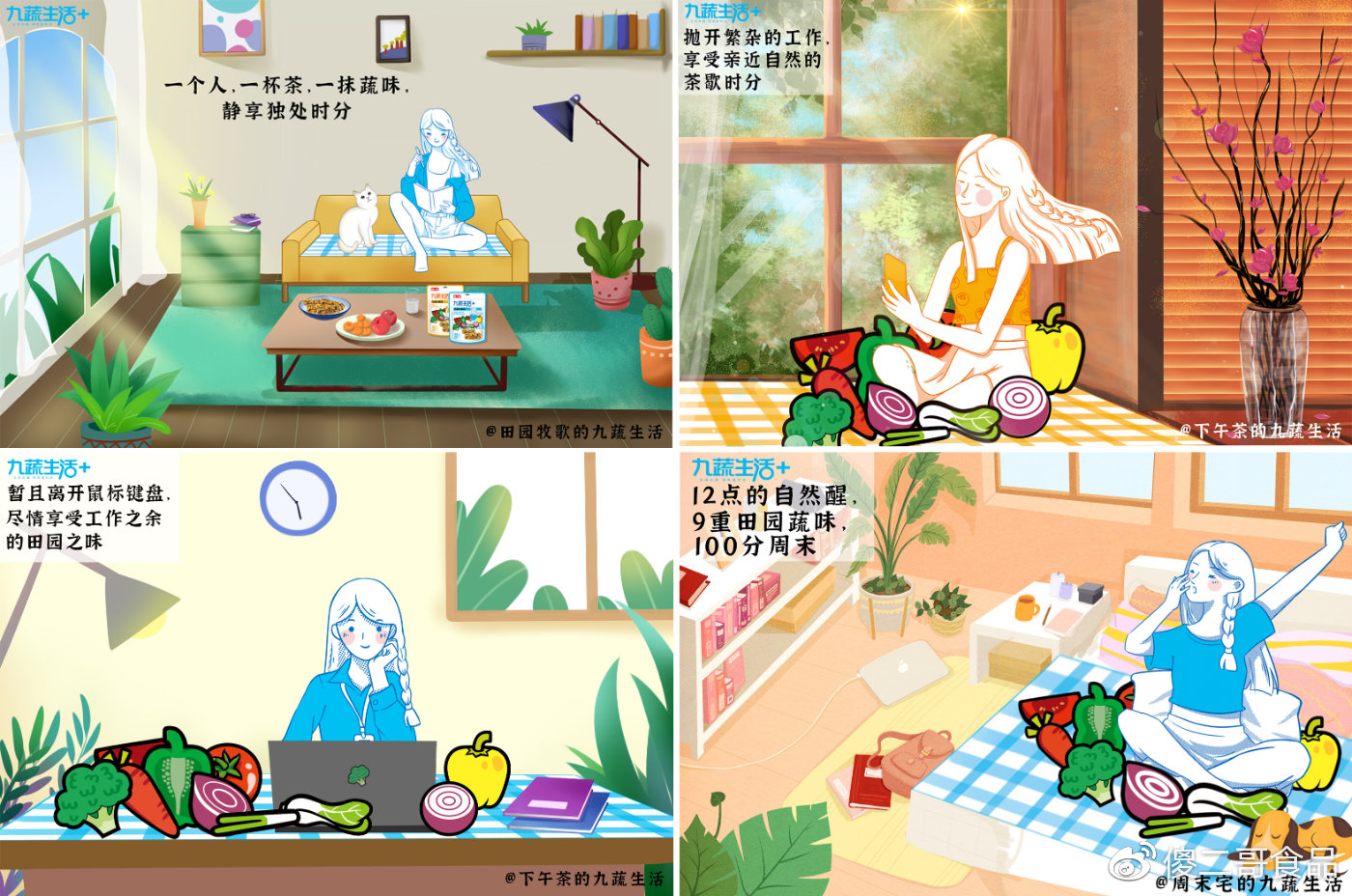 傻二哥果蔬麻花,傻二哥食品直播