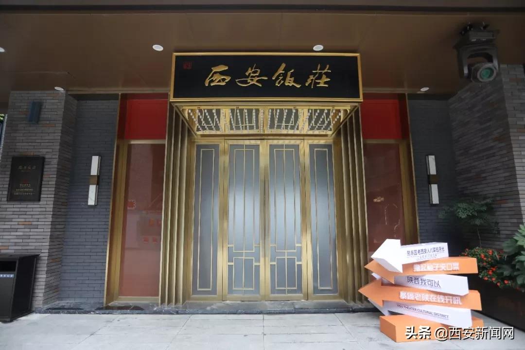 怀念西安十大美食,西安市十大百年老字号