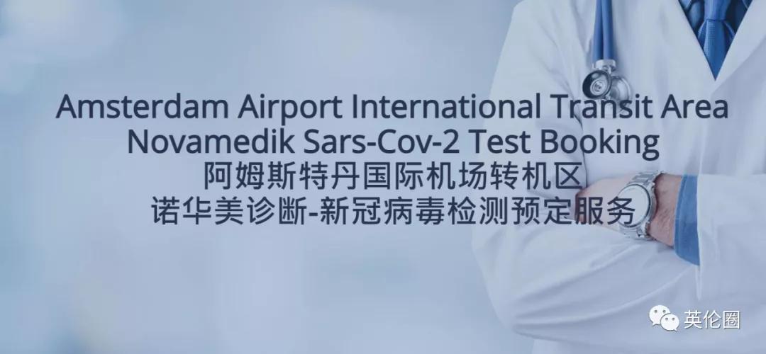 还在刷转机回中国的攻略？没你想象得那么简单